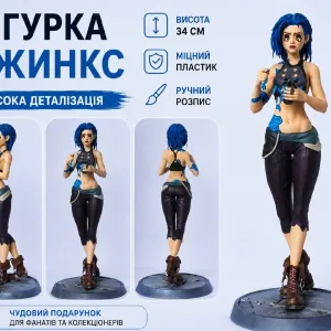 Фигурка Джинкс, Высокая детализация, 34 см