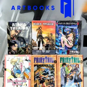 Манґа Artbooks: Дух в оболонці, Атака титанів, Fairy Tail, Твоя квітнева брехня