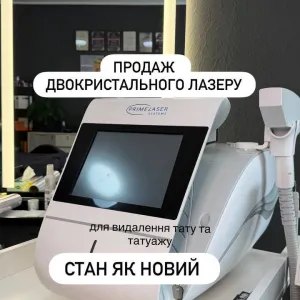 Двокристальний неодимовий лазер Primelaser Systems Prime