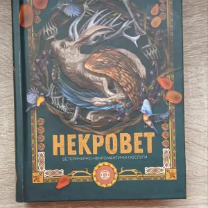 Художні книги та комікси: Акація Блек, Елла Мейз, Люсі Фолі, Гокон Маркус