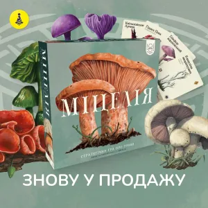 Настільна гра Міцелія (Mycelia) від Ігромаг