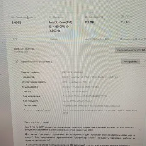 Системный блок Intel Core i3-4160 3.6 GHz / DDR3 8 GB / SSD 120 GB