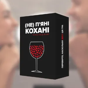 Настільна гра для пар (Не) пʼяні кохані