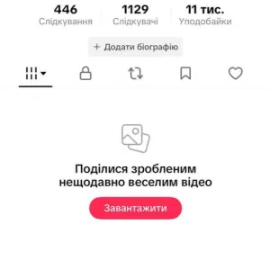 TikTok аккаунт