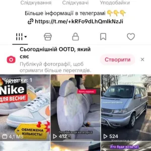 TikTok аккаунт