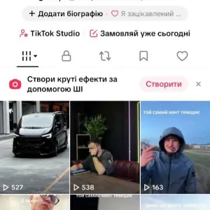 TikTok аккаунт MentorX 1272 підписника