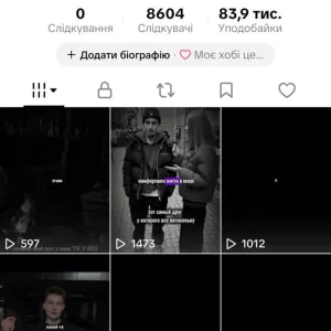 TikTok аккаунт 8604 подписчика