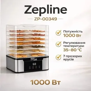Сушарка для овочів, фруктів, м'яса та риби Zepline ZP-00349, 1000 Вт, 7 ярусів, регулювання температури