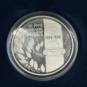 Срібна монета "100-річчя Олімпійських ігор" 1996 року, 31,1 г, 925 проба