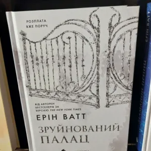 Художня література: Бріджертони, Родина Роялів, Жага та інші
