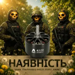 FlashHobby A4320 350KV мотор для дрона