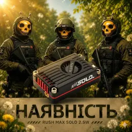 Rush Max Solo 2.5W