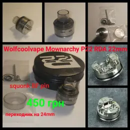 Wolfcoolvape Monarchy P22 RDA 22mm Стальной