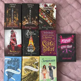 Книги: Комплект «Гріхи батьків», «Мʼясник та Чорна Пташка», «Зіткнення», «Зимові заручини», «Викрадені з місяцесяйва», «Скарби богині»