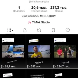 TikTok аккаунт с 20.6 тыс. подписчиков и Live Studio