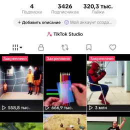 TikTok аккаунт с 3426 подписчиками и функцией Live Studio