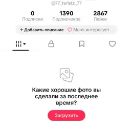 TikTok аккаунт с 1390 подписчиками и Live Studio