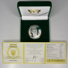Срібна монета "Іван Франко" 2006 року, 15.55г, Ag 925