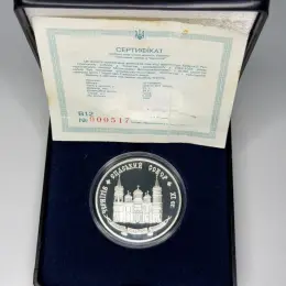 Срібна монета "Спаський собор у Чернігові" 925 проба, 31.1 г, 1997 рік