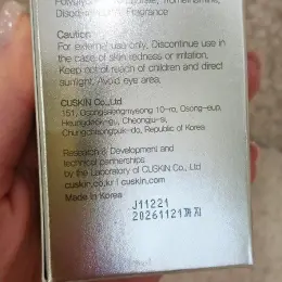 CU Vitamin U Ampoule Emulsion 130ml з пептидами та волюфіліном