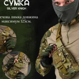 Сумка-рюкзак однолямковий Silver Knight