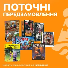 Настільні ігри: Unmatched, Ганзейський союз, Cyberpunk, Поклик Ктулху