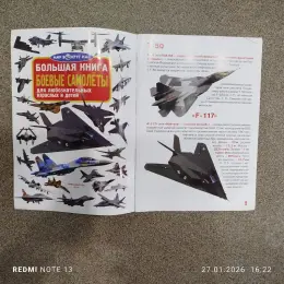 Книги-буклеты: Боевые самолеты, Боевые корабли, Крылатые и баллистические ракеты