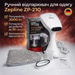 Вертикальный отпариватель Zepline ZP-210 3000 Вт