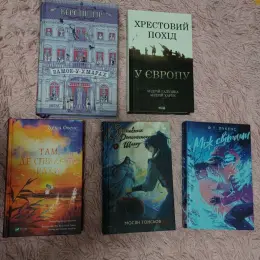 Книги: Там, де співають раки; Засновник демонічного шляху; Між світами; Хрестовий похід у Європу; Замок у хмарах; Хімія смерті