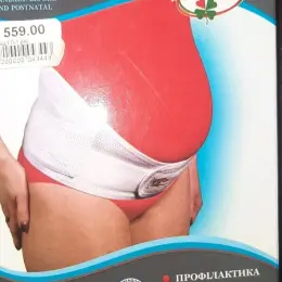 Бандаж дородовый и послеродовый Реабилитимед