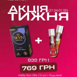 Набір Skyn Elite (10 шт) + лубрикант JO H2O