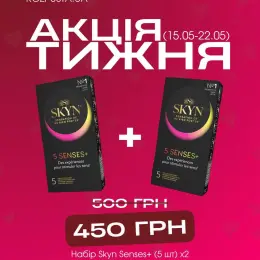 Набір презервативів Skyn 5 Senses (5 шт) x2