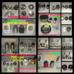 Вейп наборы и атомайзеры GeekVape, Smok, i-JOY, Wotofo