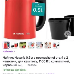 Чайник Navaris 0.5 л, нержавеющая сталь, красный, 1100 Вт