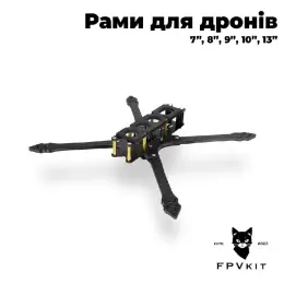 Рама для FPV дрона Mark4 7"