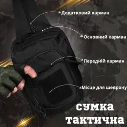 Тактична сумка нагрудна Hardy нейлон кордура 1000D