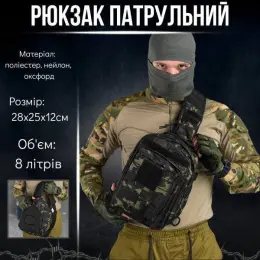 Тактическая сумка через плечо SILVER KNIGHT 8л