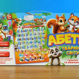 Інтерактивний плакат WToys "Абетка. Тварини світу" українською мовою