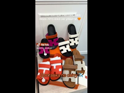 Шльопанці Hermes