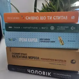 Книги: Лазарус, Безжальний менеджмент, Військовий непотріб, Сотворіння світу, Виживання найгарніших, Тату читання по очах, Жінки їхніх чоловіків, Смішно, що ти спитав, Знаки карпатської магії, Добрі н