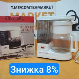 Кавоварка INTERNATIONAL CM-602
