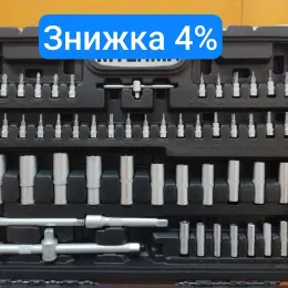 Набір інструментів Boxer BX-011S