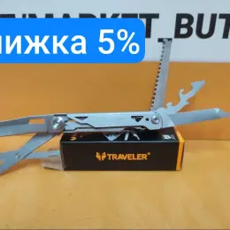Мультитул TRAVELER MQ63G