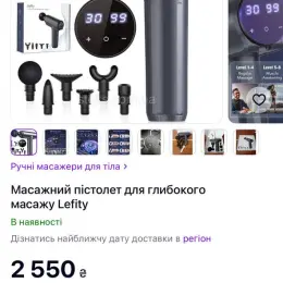 Перкуссионный массажер Lefity JX-703S для глубокого массажа мышц