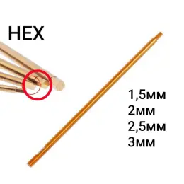 Шестигранні стрижні (Hex Key) з титановим покриттям 1.5мм, 2мм, 2.5мм, 3мм
