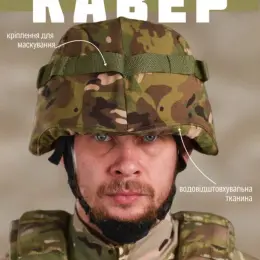 Кавер на шолом мультикам/піксель, універсальний розмір
