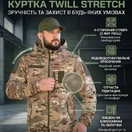 Тактична куртка Twill Stretch