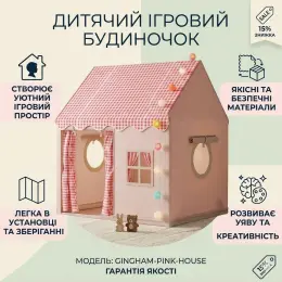 Дитячий ігровий будиночок GINGHAM-PINK-HOUSE з кульками 120х100х60см
