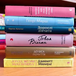 Книги українською мовою