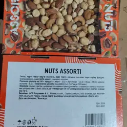 Горіхове асорті NUTS ASSORTI 500 г